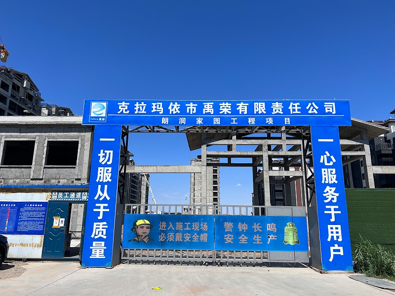 朗潤(rùn)家園工程項(xiàng)目